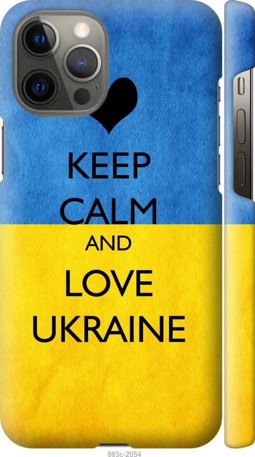 

Чохол на iPhone 12 Pro Max Keep calm and love Ukraine