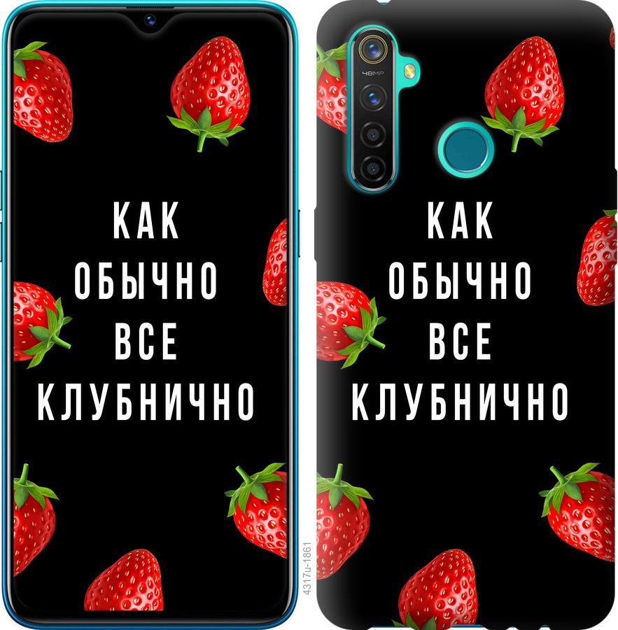 

Чохол на Realme 5 Pro Все полунично