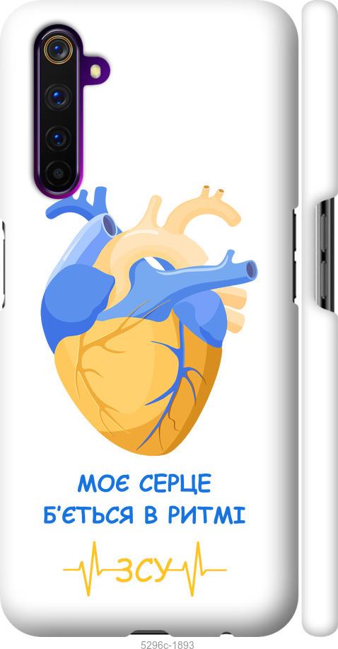 

Чохол на Realme 6 Pro Серце v2
