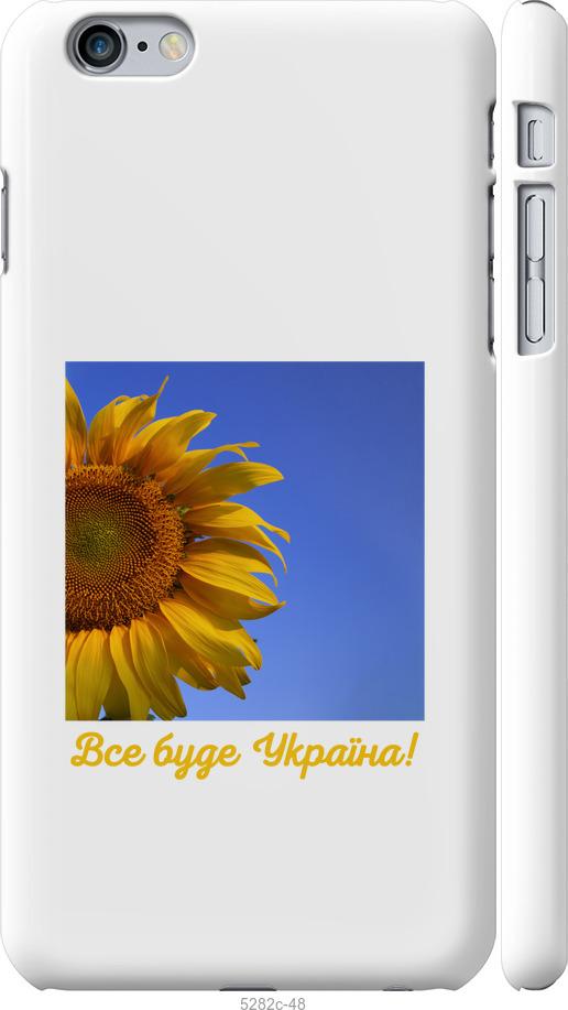 

Чохол на iPhone 6 Plus Україна v3