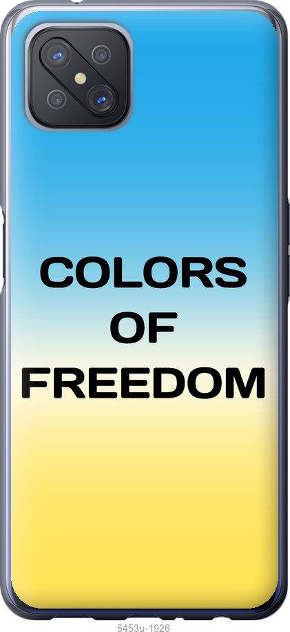 

Чохол на Oppo A92S Colors of Freedom