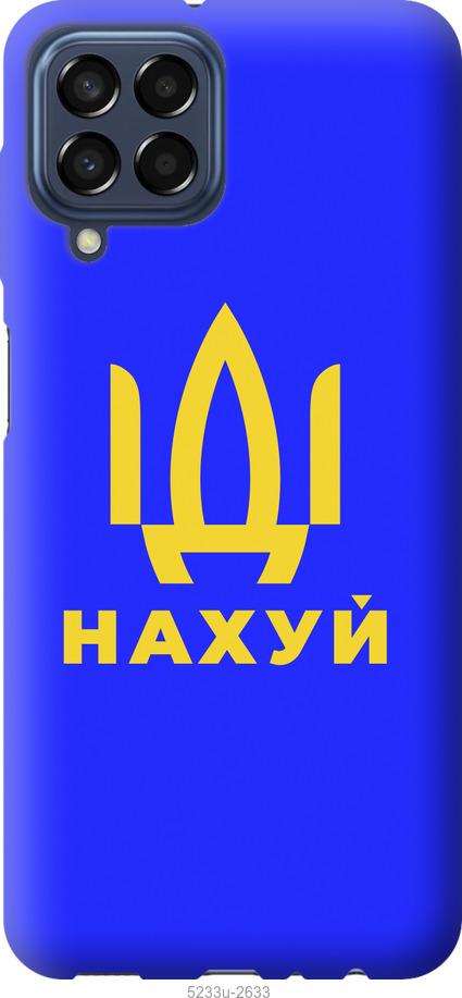 Чохол на Samsung Galaxy M33 M336B Йди на v3