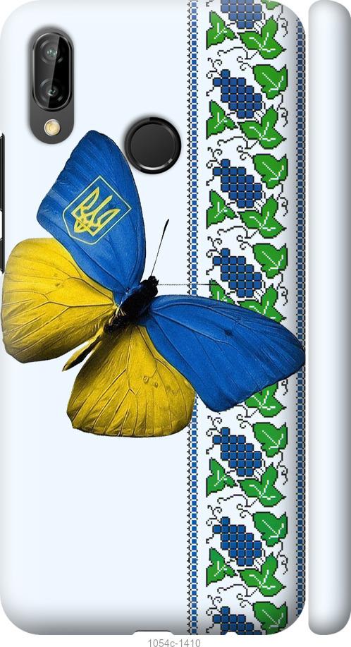 Чехол на Huawei P20 Lite Желто-голубая бабочка