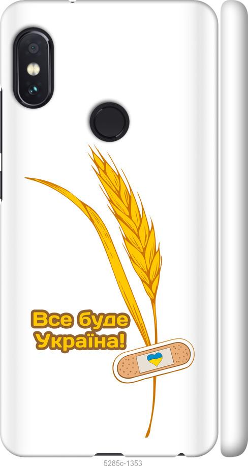 Чохол на Xiaomi Redmi Note 5 Pro Україна v4