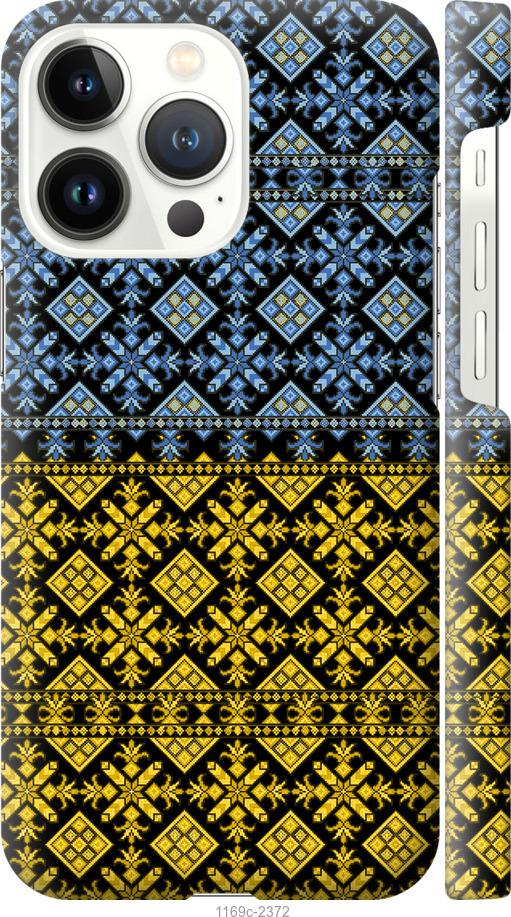 Чехол на iPhone 13 Pro Жовто-блакитна вишиванка