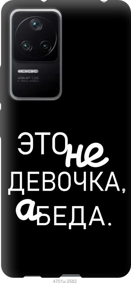 Чехол на Xiaomi Redmi K40S Девочка