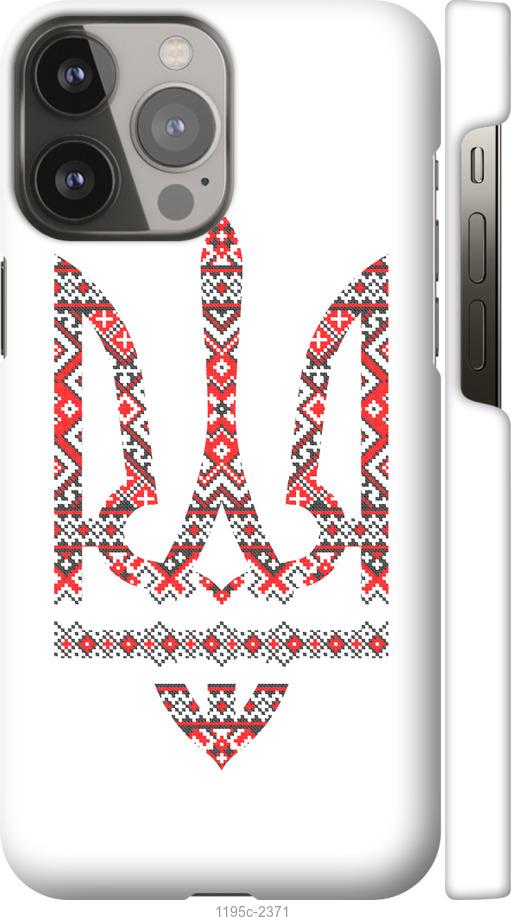

Чохол на iPhone 13 Pro Max Герб - вишиванка
