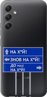 Чехол на Samsung Galaxy A34 A346E Дорожный знак