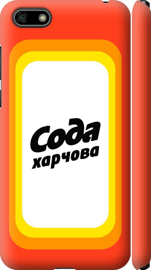 

Чехол на Huawei Y5 2018 Сода UA