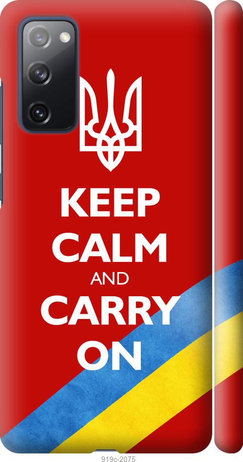 

Чехол на Samsung Galaxy S20 FE G780F Евромайдан 3