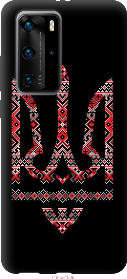 

Чехол на Huawei P40 Pro Герб - вышиванка на черном фоне