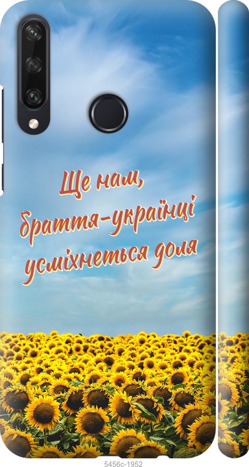 

Чехол на Huawei Y6p Украина v6