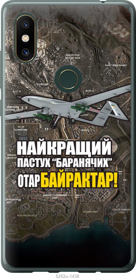 

Чехол на Xiaomi Mi Mix 2s Байрактар