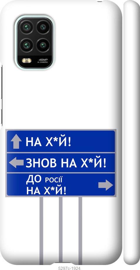 Чехол на Xiaomi Mi 10 Lite Дорожный знак
