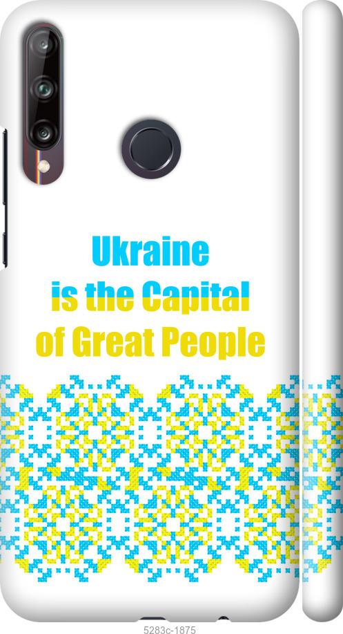 

Чехол на Huawei P40 Lite E Ukraine