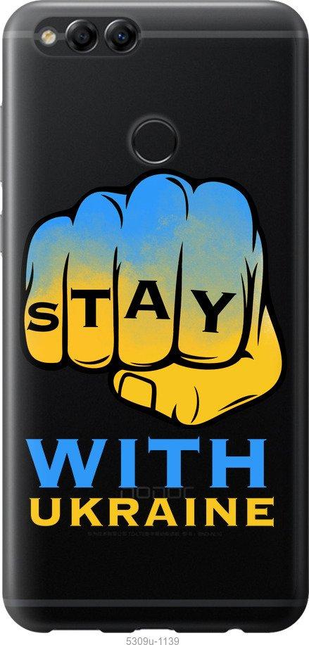 

Чохол на Huawei Honor 7X Stay with Ukraine