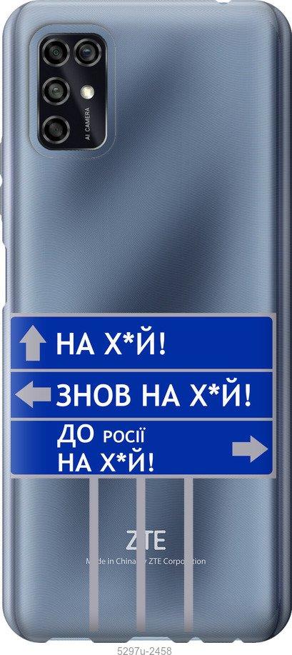 

Чохол на ZTE Blade V2020 Smart Дорожній знак