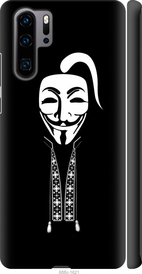

Чехол на Huawei P30 Pro Anonimus. Козак