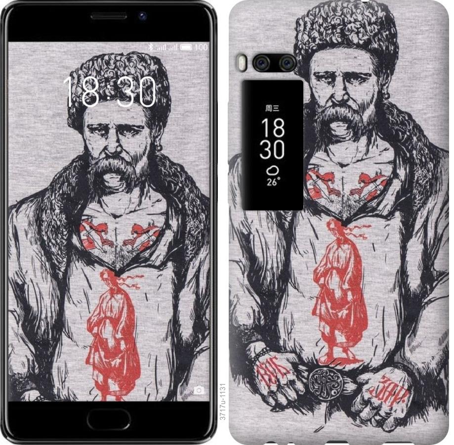 

Чохол на Meizu Pro 7 Plus Кобзар