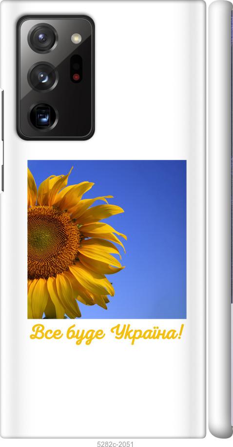 

Чохол на Samsung Galaxy Note 20 Ultra Україна v3