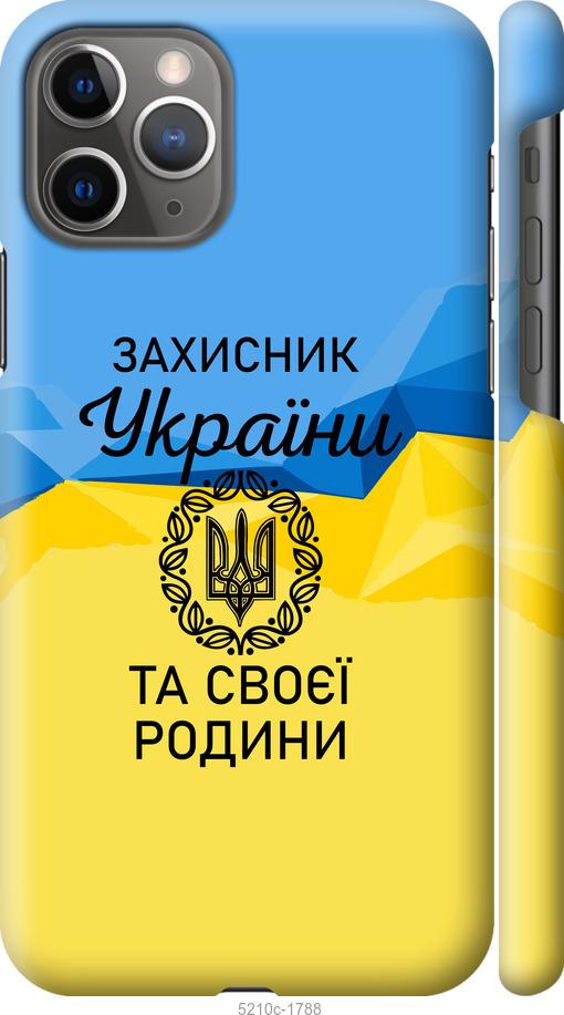 Чехол на iPhone 11 Pro Защитник