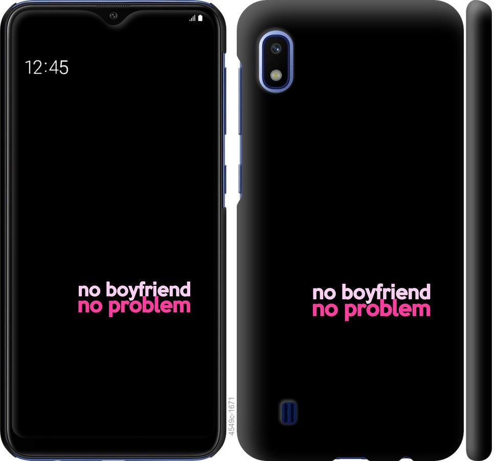 Чохол на Samsung Galaxy A10 2019 A105F no boyfriend no problem