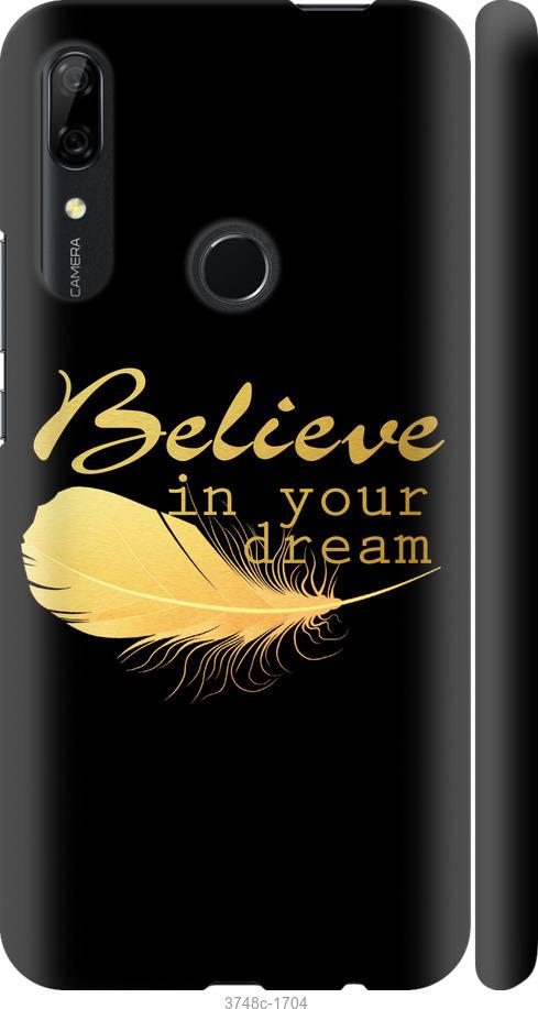 

Чехол на Huawei P Smart Z Верь в свою мечту