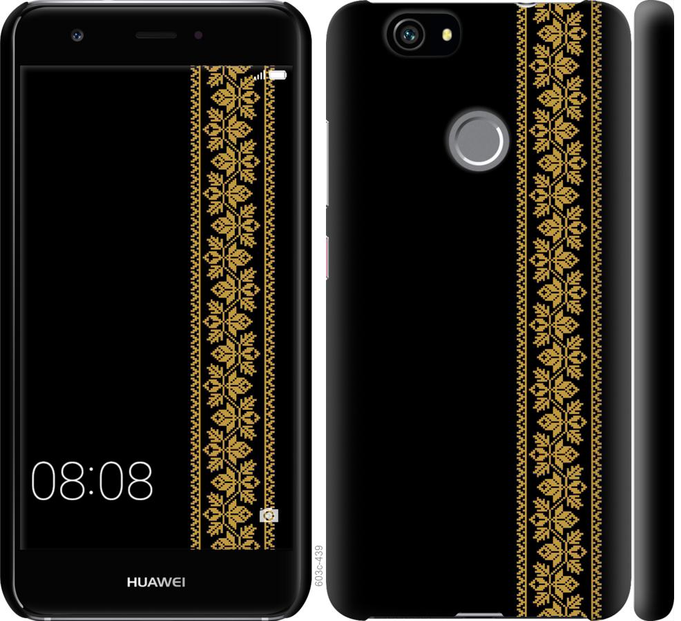 

Чохол на Huawei Nova Вишиванка 34