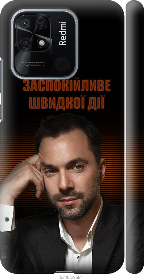 

Чохол на Xiaomi Redmi 10C Заспокійливе