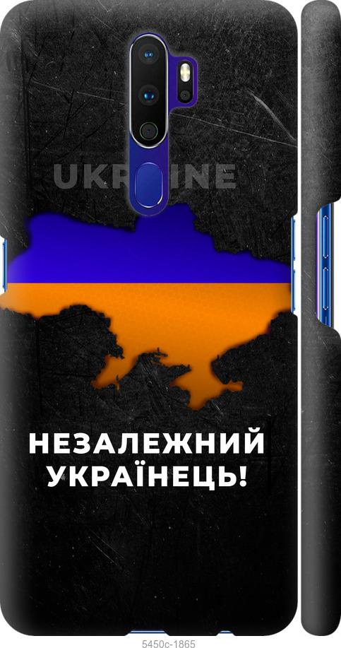 

Чохол на Oppo A5 2020 Незалежний українець
