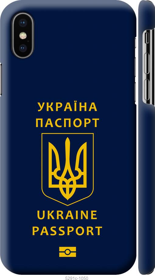 

Чехол на iPhone XS Ukraine Passport