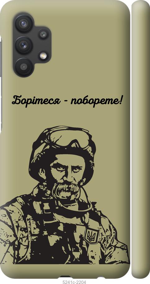 

Чохол на Samsung Galaxy A32 A325F Шевченко v1