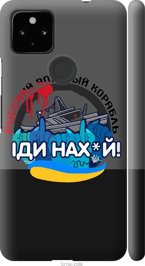 Чехол на Google Pixel 5A Русский военный корабль v2