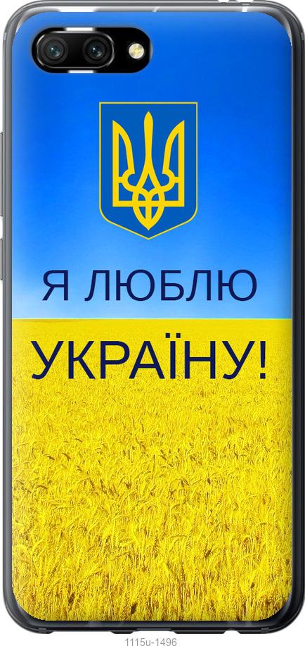 

Чехол на Huawei Honor 10 Я люблю Украину