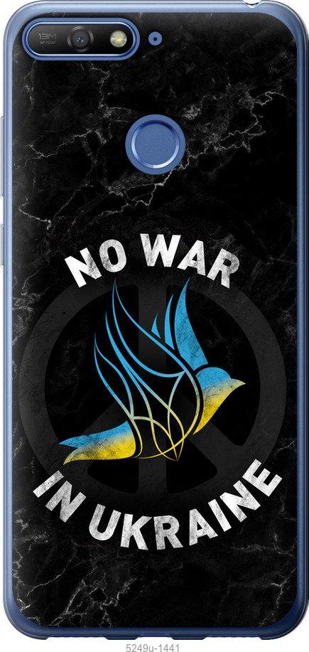 

Чехол на Huawei Honor 7C Птица мира v2