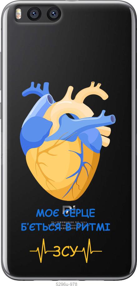 

Чохол на Xiaomi Mi Note 3 Серце v2