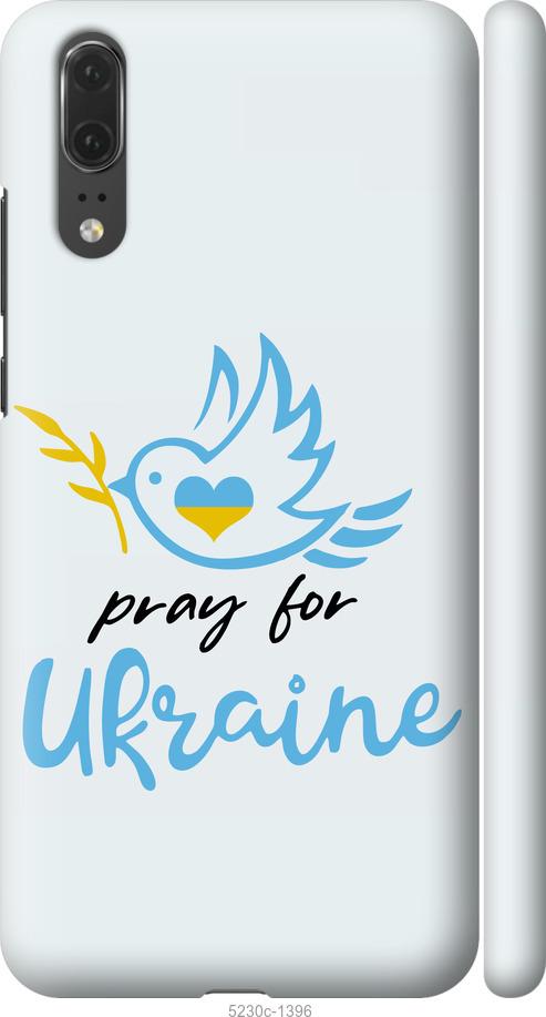 

Чохол на Huawei P20 Украина v2