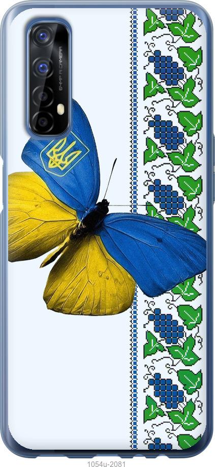 

Чохол на Realme 7 Жовто-блакитний метелик