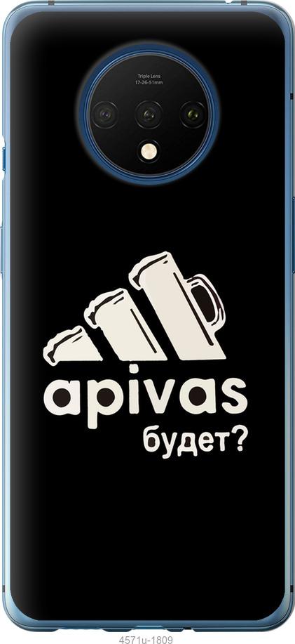 

Чехол на OnePlus 7T А пивас