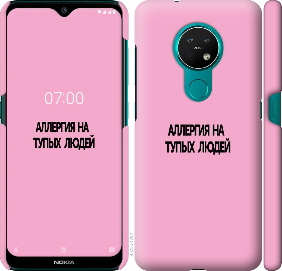

Чохол на Nokia 6.2 алергія