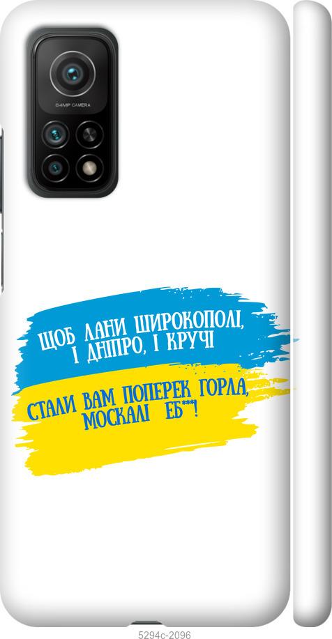 

Чехол на Xiaomi Mi 10T Стих
