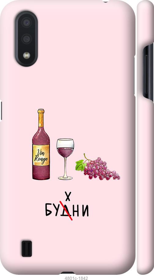 Чохол на Samsung Galaxy A01 A015F Будні