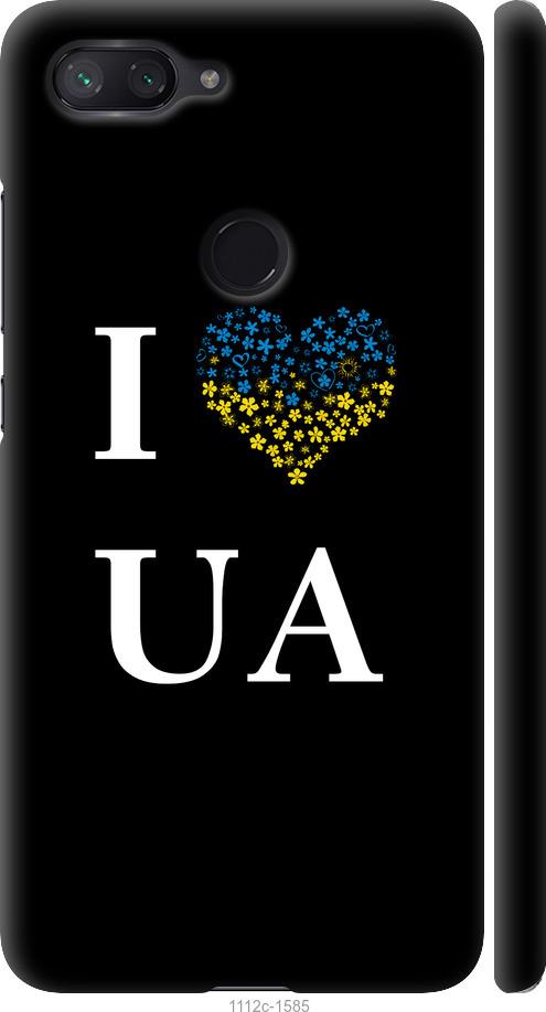 

Чехол на Xiaomi Mi 8 Lite I love UA