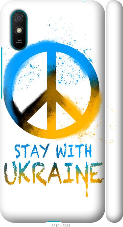 Чехол на Xiaomi Redmi 9A Stay with Ukraine v2