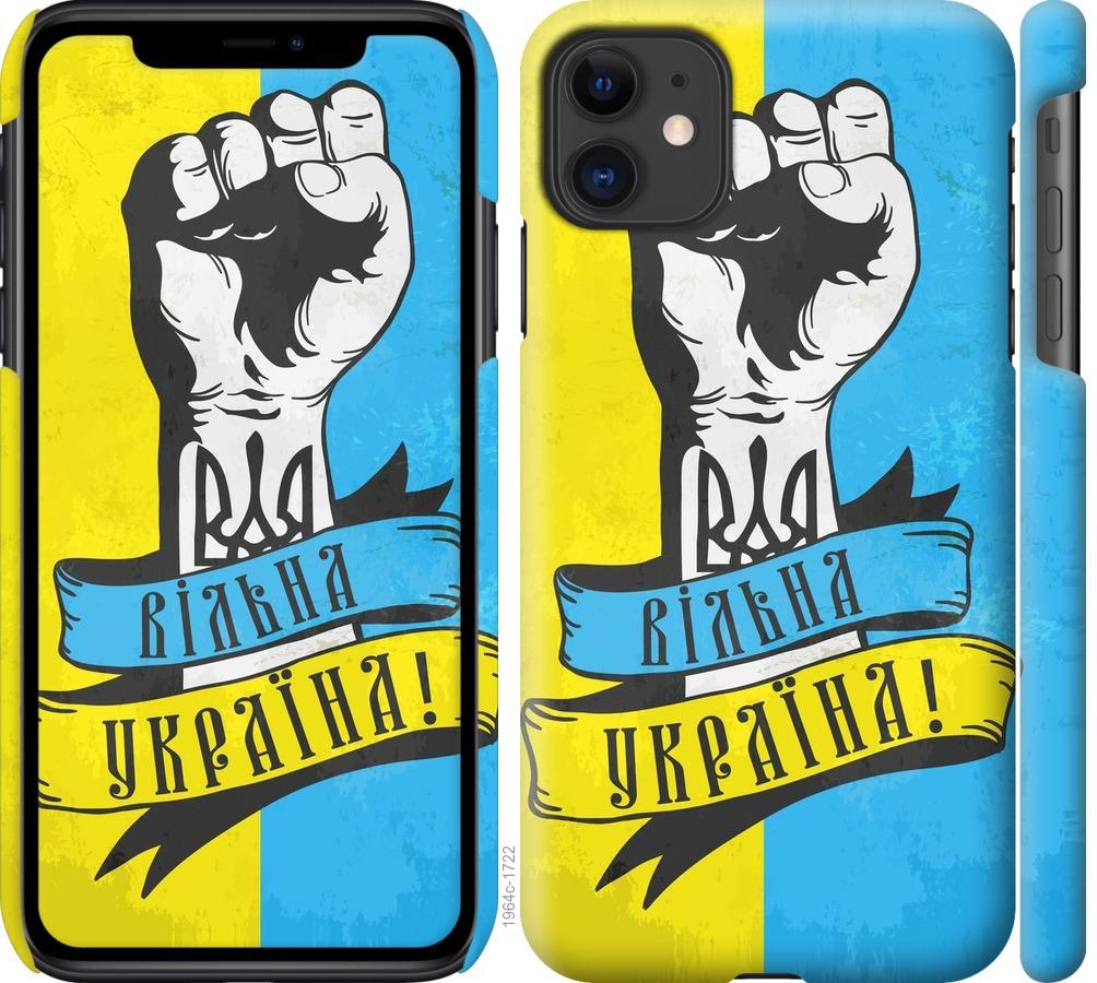 

Чехол на iPhone 11 Вільна Україна