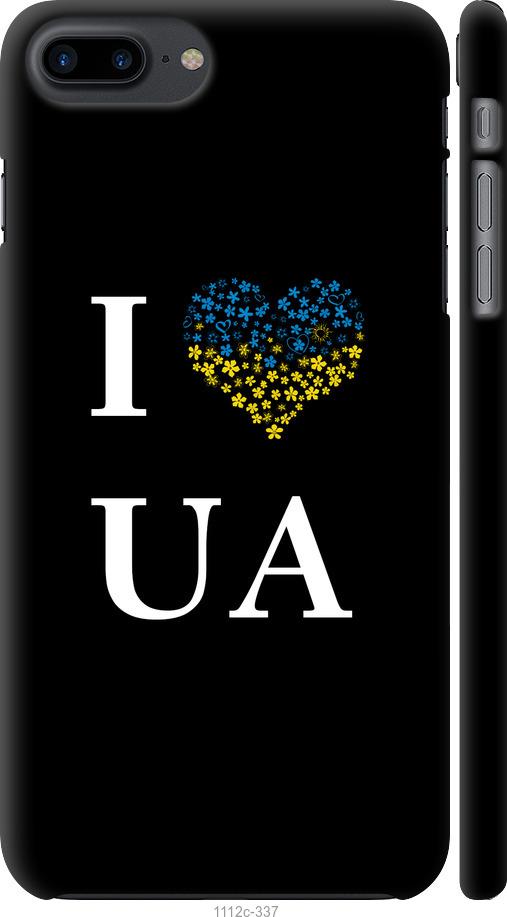 Чехол на iPhone 7 Plus I love UA