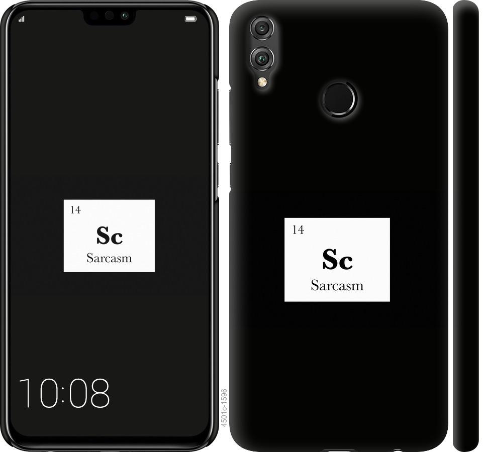 

Чохол на Huawei Honor 8X сарказм