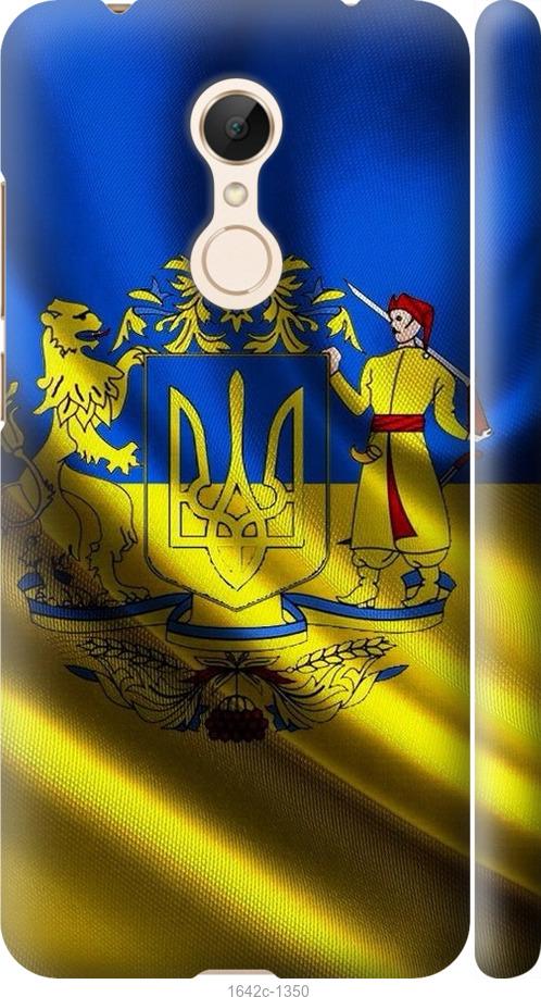 

Чехол на Xiaomi Redmi 5 Флаг Украины
