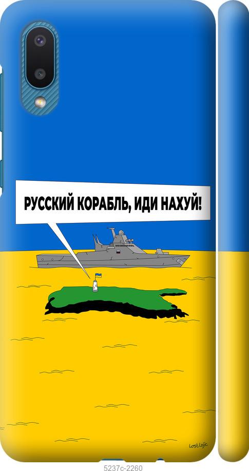 Чохол на Samsung Galaxy A02 A022G Російський військовий корабель іди на v5