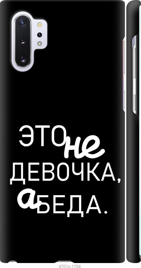 

Чохол на Samsung Galaxy Note 10 Plus Дівчинка